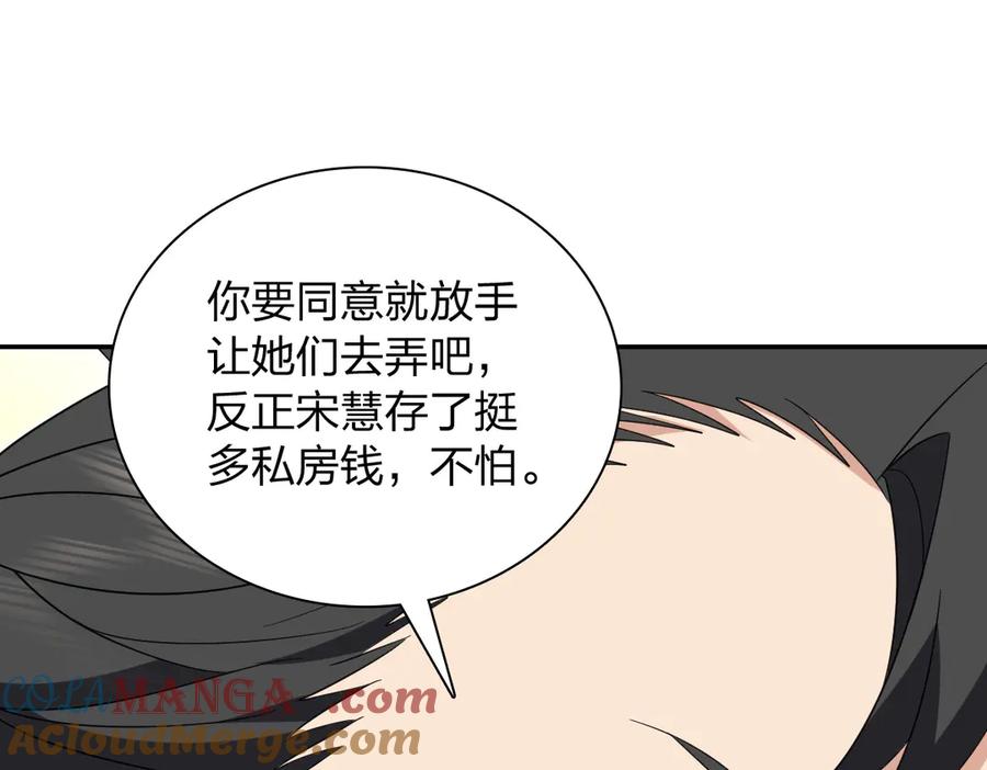 我家老婆来自一千年前漫画,34793图