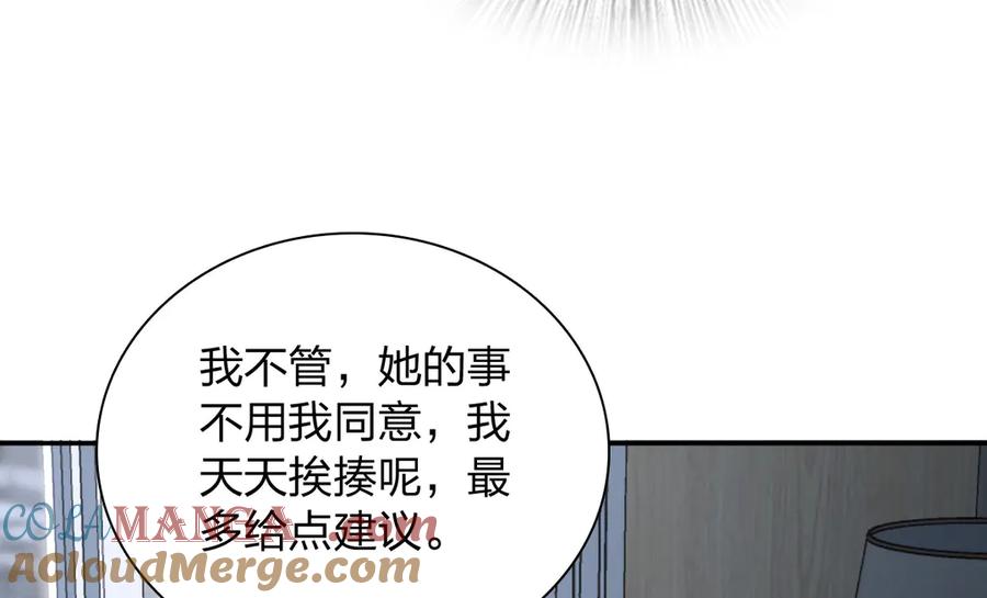 我家老婆来自一千年前漫画,34797图