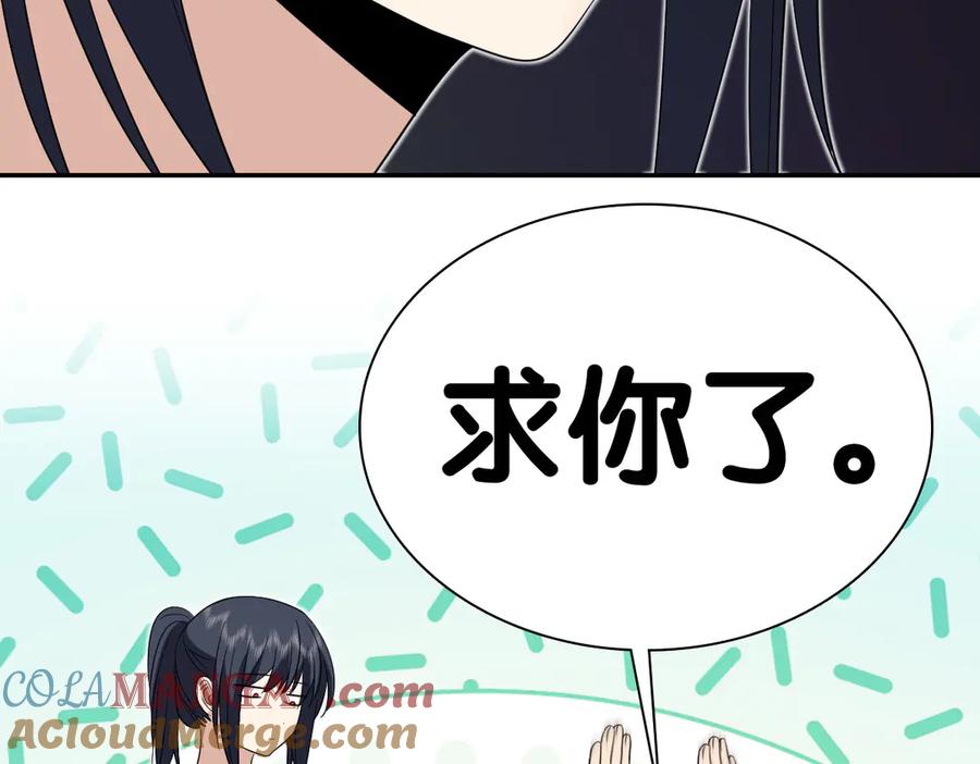 我家老婆来自一千年前漫画,347129图