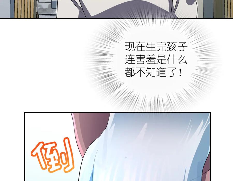 我家老婆来自一千年前漫画,34910图