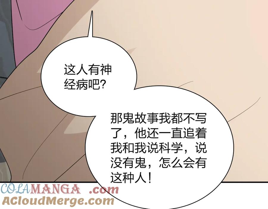 我家老婆来自一千年前漫画,34925图