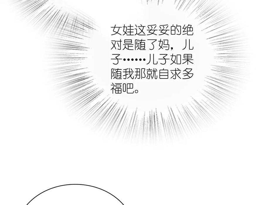 我家老婆来自一千年前漫画,34978图