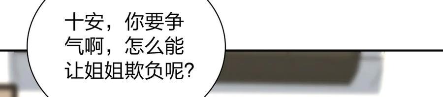 我家老婆来自一千年前漫画,34979图