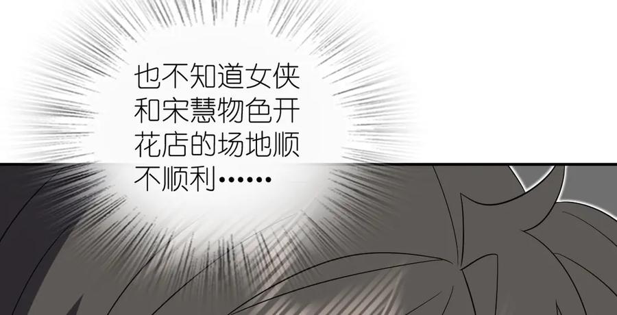 我家老婆来自一千年前漫画,34994图