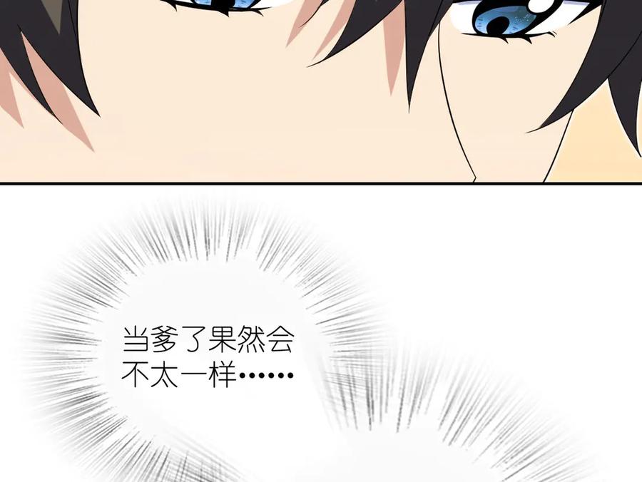 我家老婆来自一千年前漫画,349104图