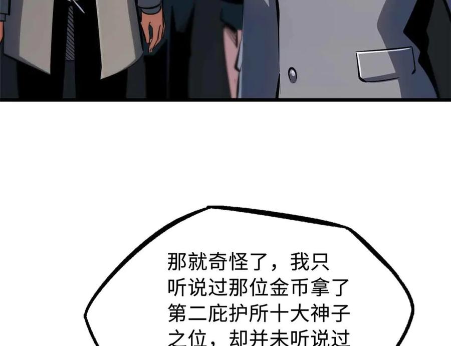 超级神基因漫画,322 修罗变！8图