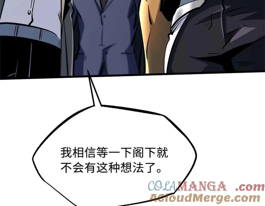 超级神基因漫画,322 修罗变！17图