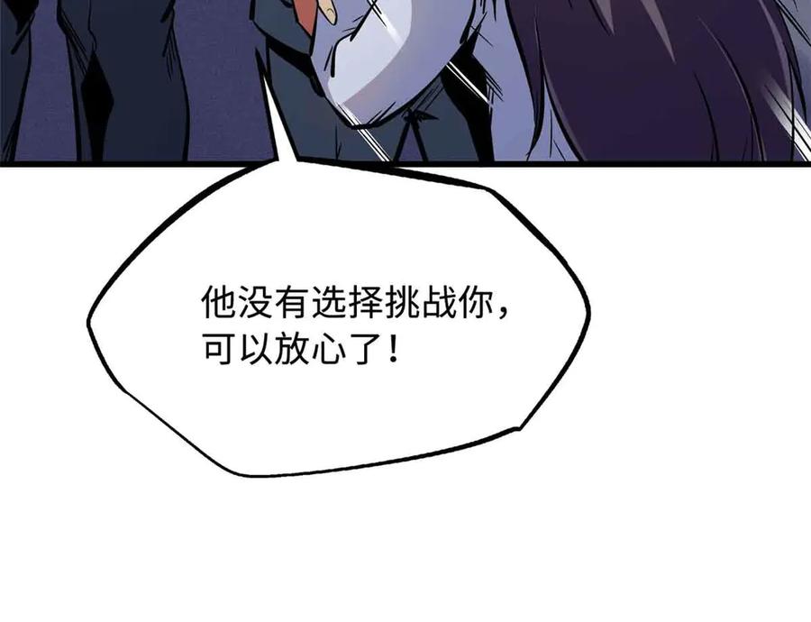 超级神基因TXT下载 精校漫画,322 修罗变！20图