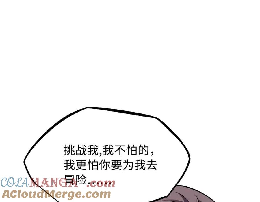 超级神基因漫画,322 修罗变！21图