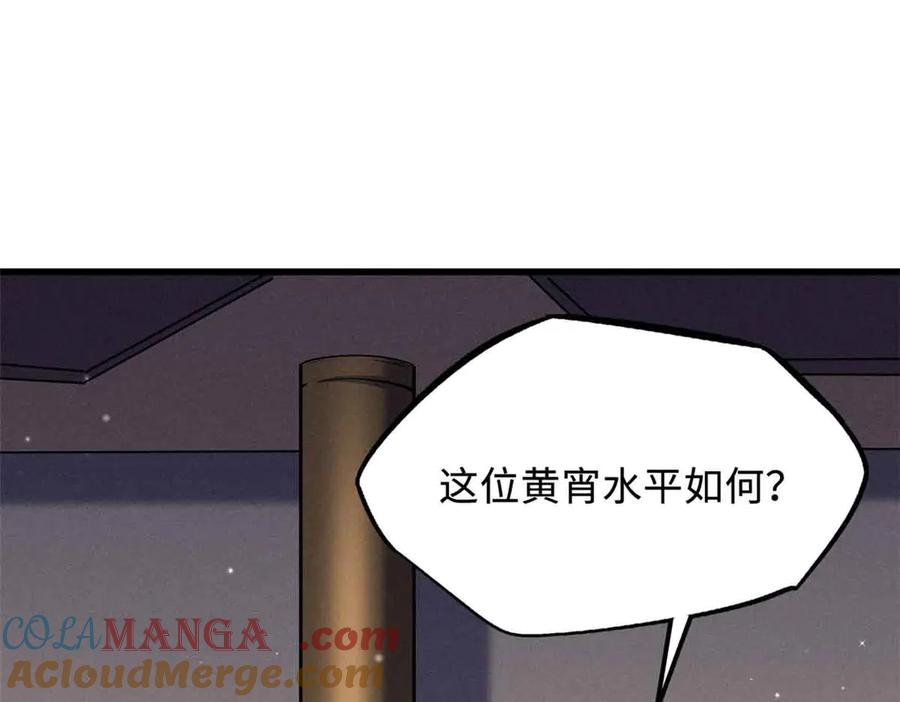 超级神基因一口气看完系列漫画,322 修罗变！25图