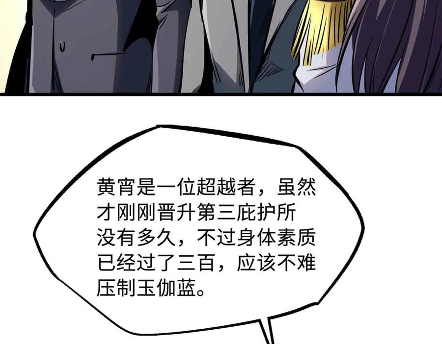 超级神基因一口气看完系列漫画,322 修罗变！28图