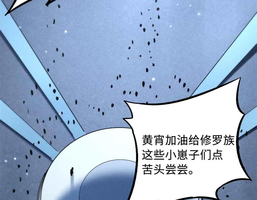 超级神基因TXT下载 精校漫画,322 修罗变！36图