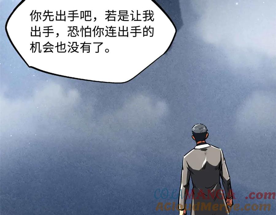 超级神基因漫画,322 修罗变！45图