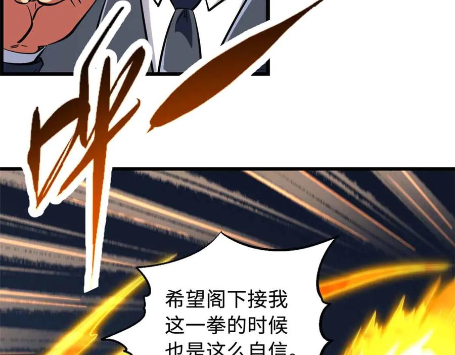 超级神基因一口气看完系列漫画,322 修罗变！68图