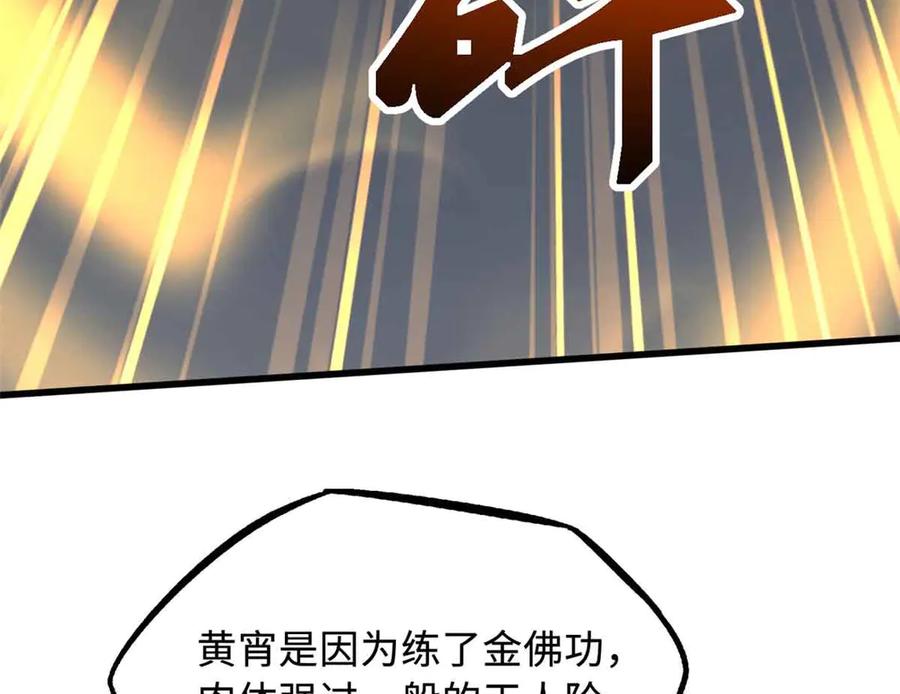 超级神基因漫画,322 修罗变！99图