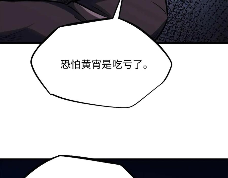 超级神基因漫画,322 修罗变！110图