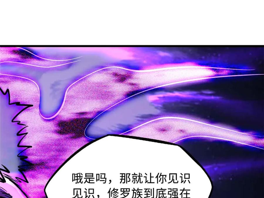 超级神基因TXT下载 精校漫画,322 修罗变！115图