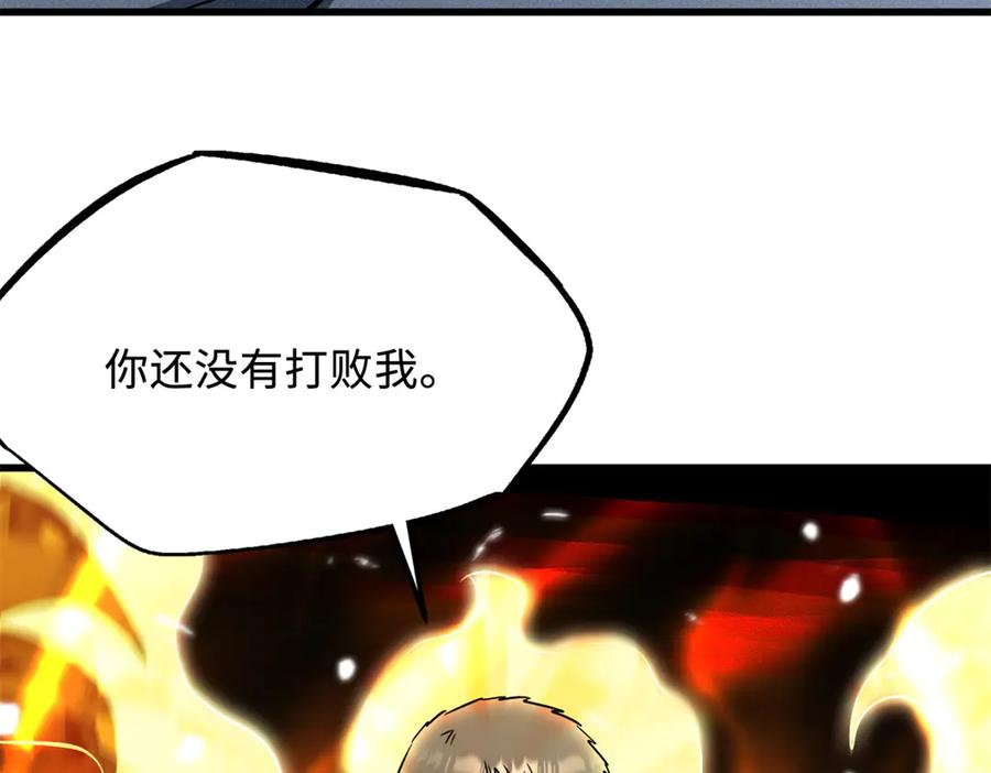 超级神基因百科漫画,323 作弊的修罗39图