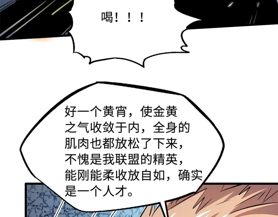 超级神基因小说漫画,323 作弊的修罗58图