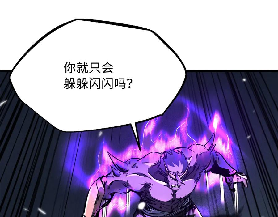 超级神基因百科漫画,323 作弊的修罗79图