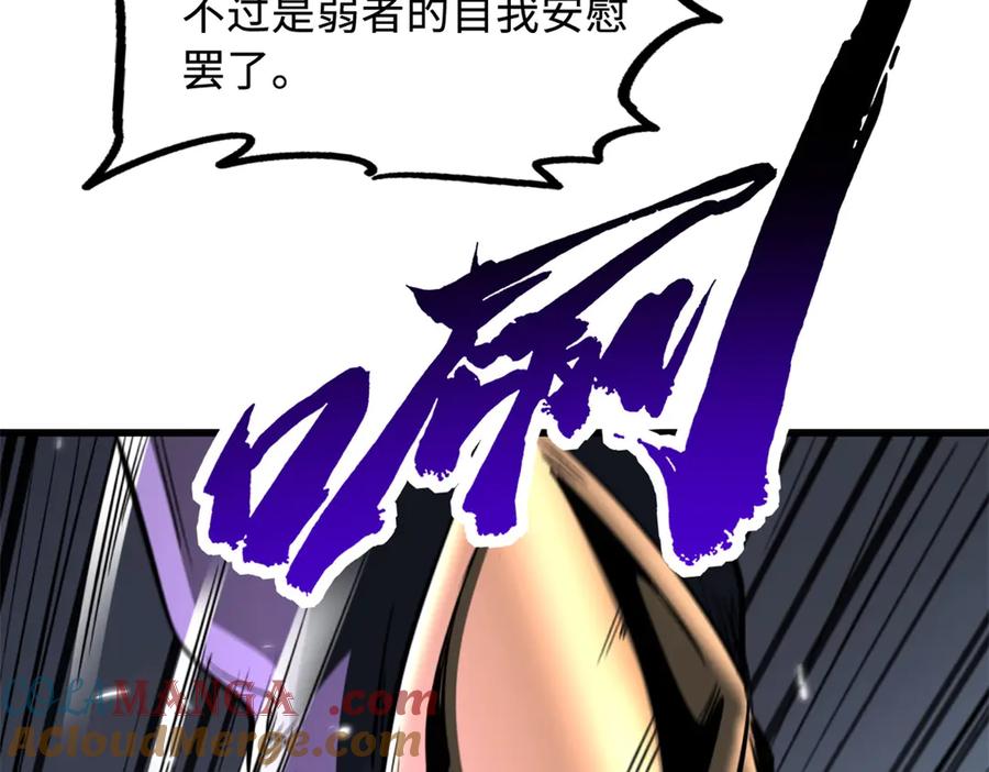 超级神基因小说漫画,323 作弊的修罗89图