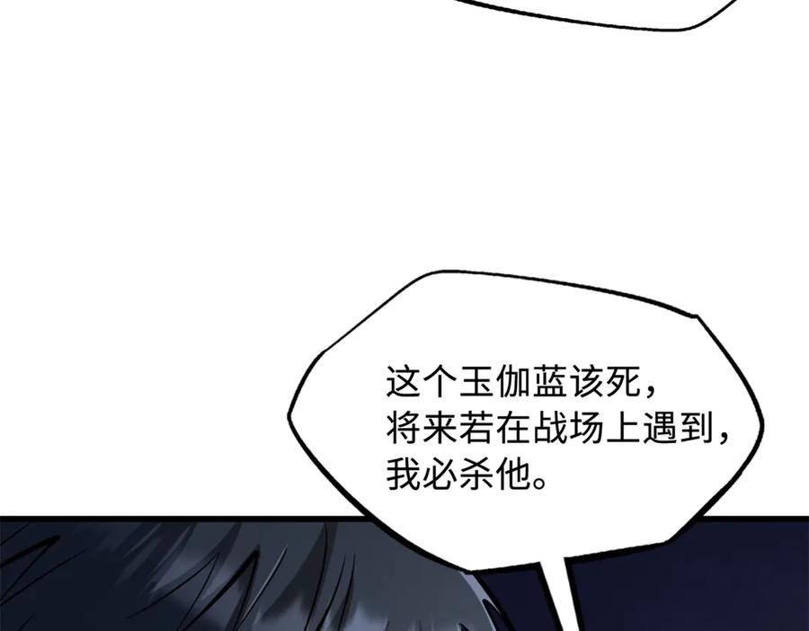 超级神基因百科漫画,323 作弊的修罗139图