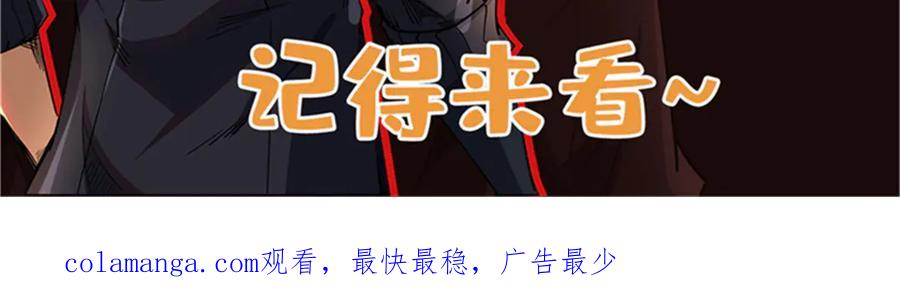 超级神基因小说漫画,323 作弊的修罗156图