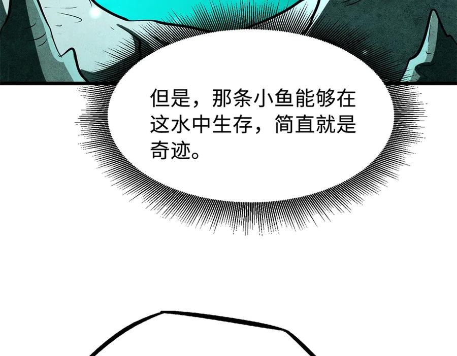 超级神基因一口气看完系列漫画,327 透明小鱼18图