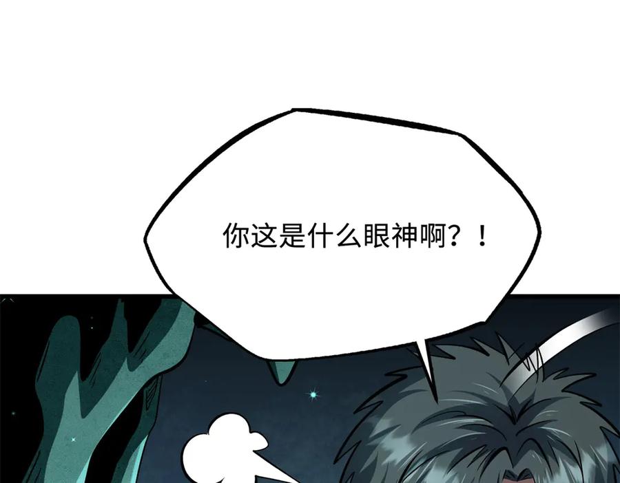 超级神基因一口气看完系列漫画,327 透明小鱼27图