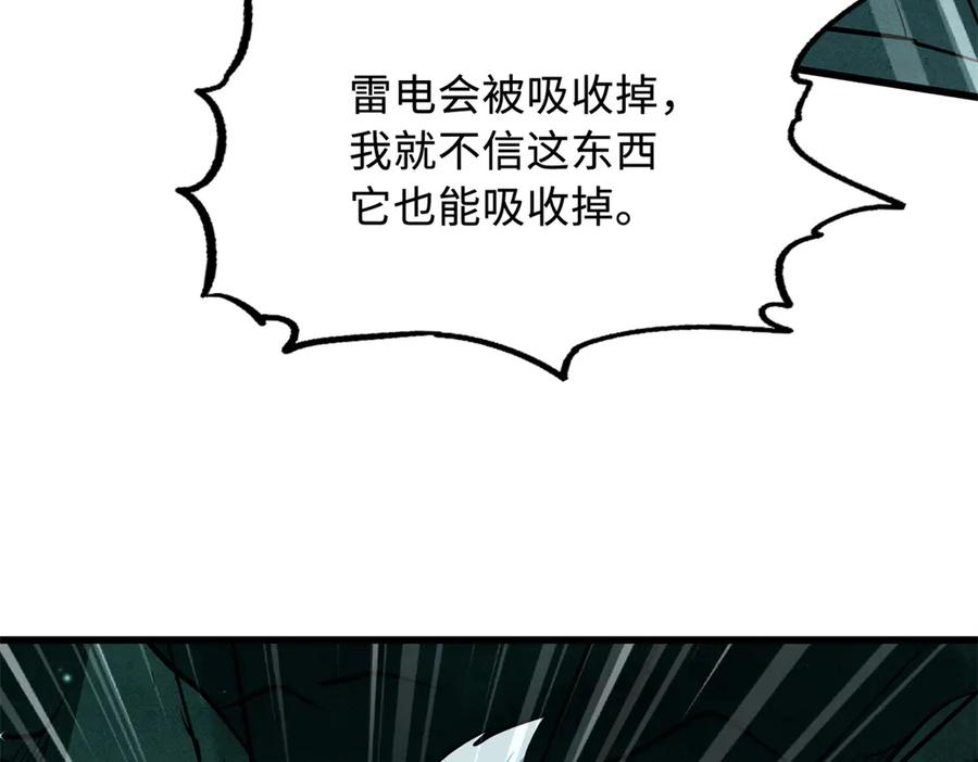 超级神基因一口气看完系列漫画,327 透明小鱼46图