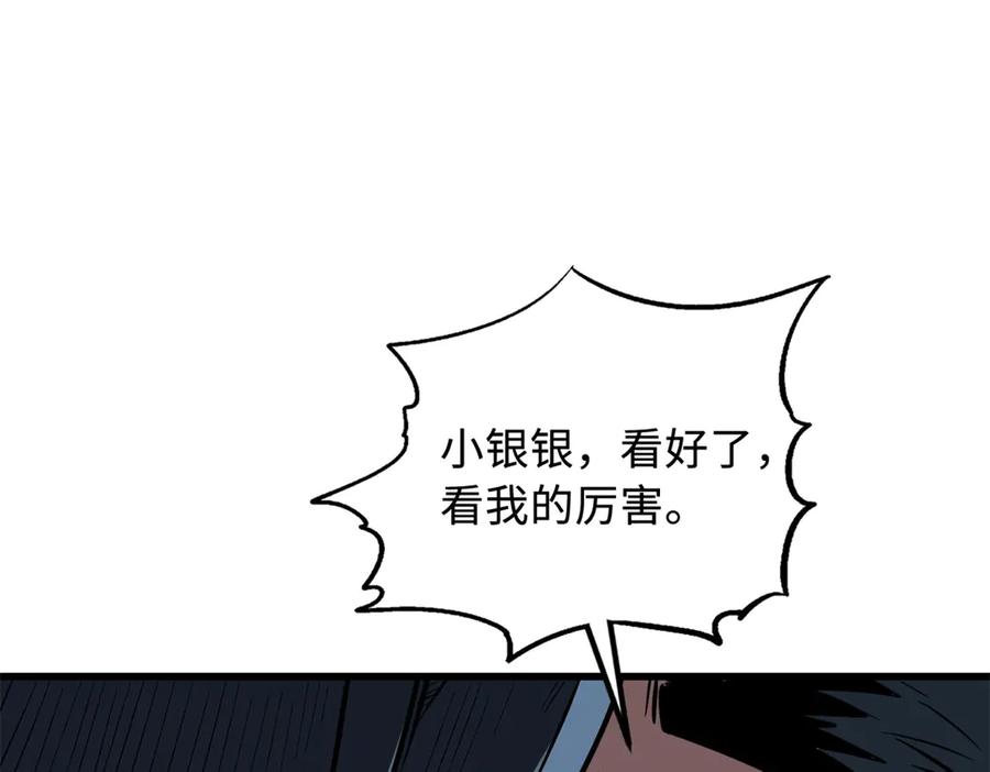 超级神基因女主漫画,327 透明小鱼51图