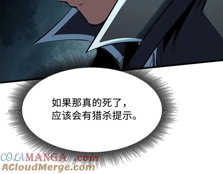 超级神基因TXT下载 精校漫画,327 透明小鱼85图