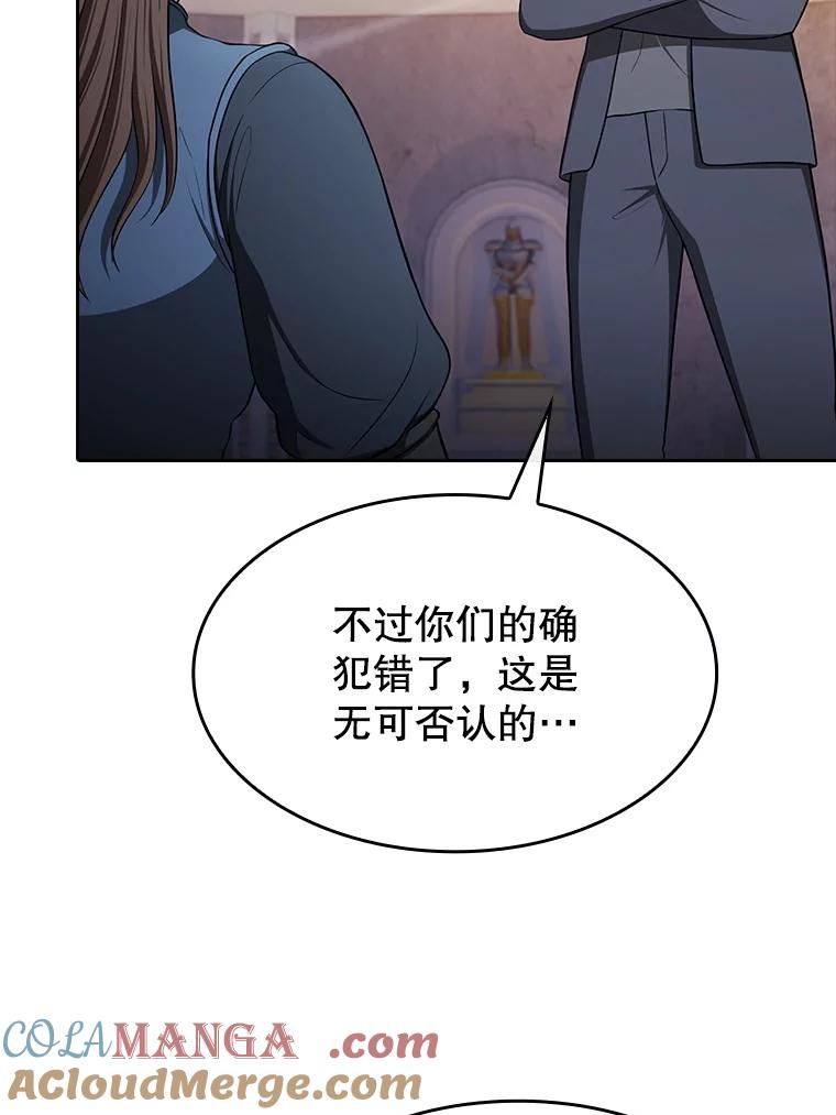 从地狱归来的人漫画,179.岩石巨人9图