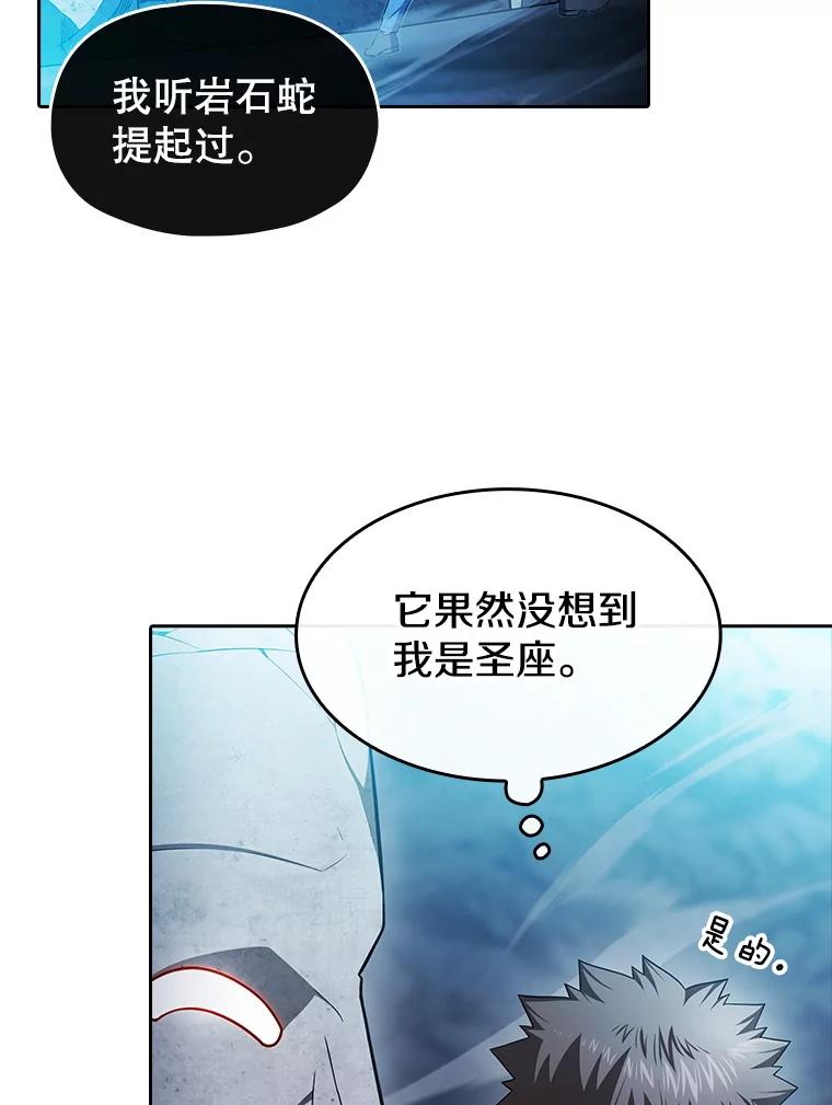 从地狱归来的人漫画,179.岩石巨人78图