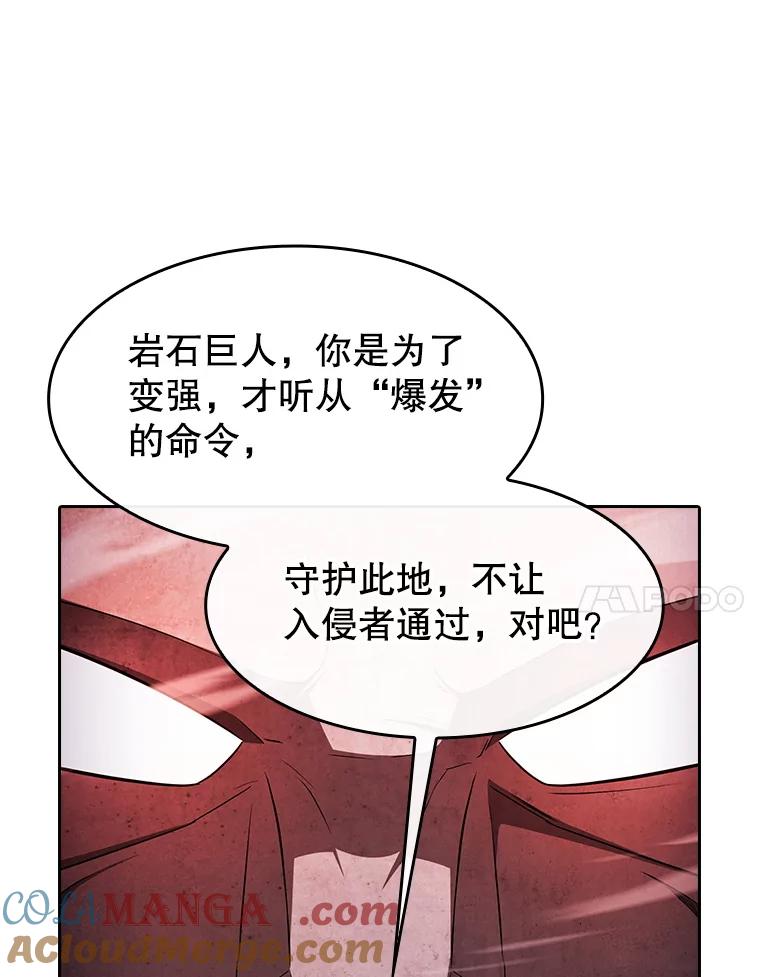 从地狱归来的人漫画,179.岩石巨人93图