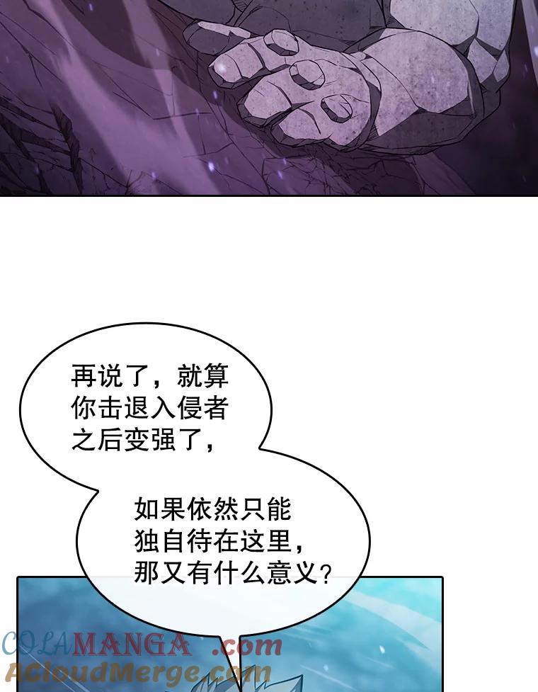 从地狱归来的人漫画,179.岩石巨人97图