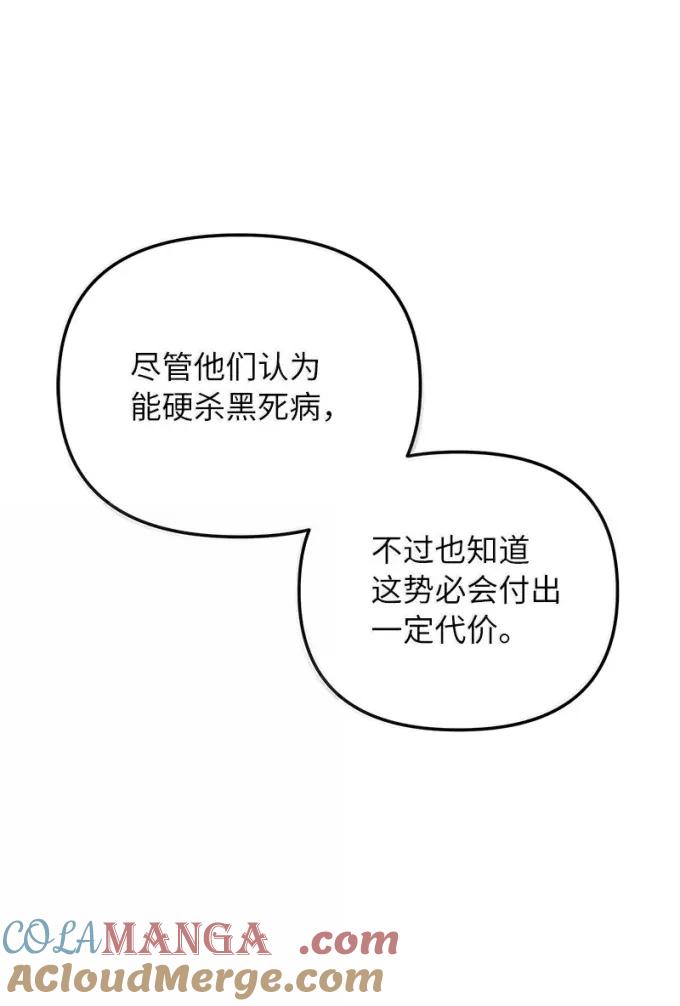 其实我是最强的漫画,79 结束游学25图