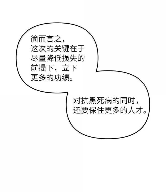 其实我是最强的韩漫漫画,79 结束游学26图