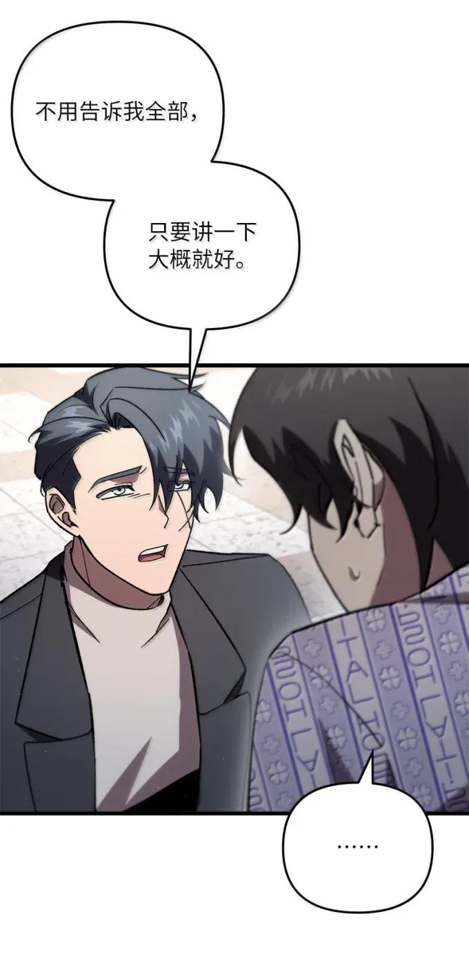 其实我是最强的漫画,79 结束游学29图