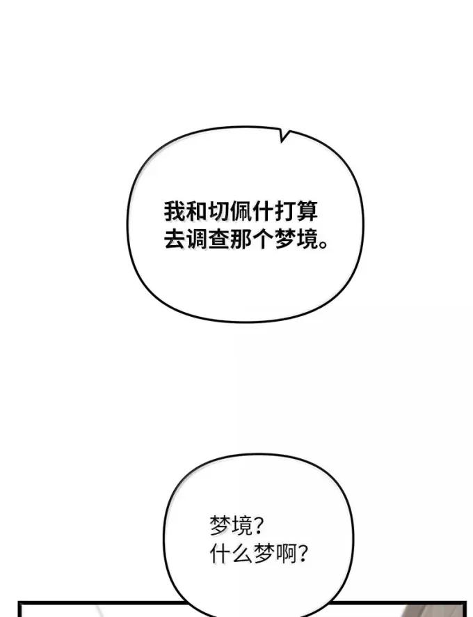 其实我是最强的韩漫漫画,79 结束游学47图