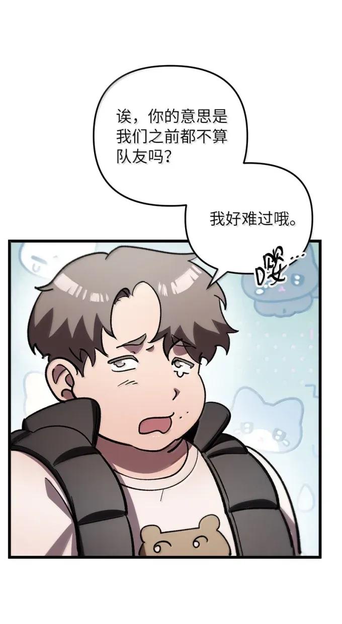 其实我是最强的漫画,79 结束游学71图