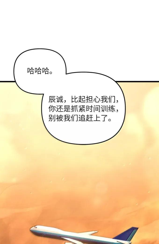 其实我是最强的韩漫漫画,79 结束游学81图