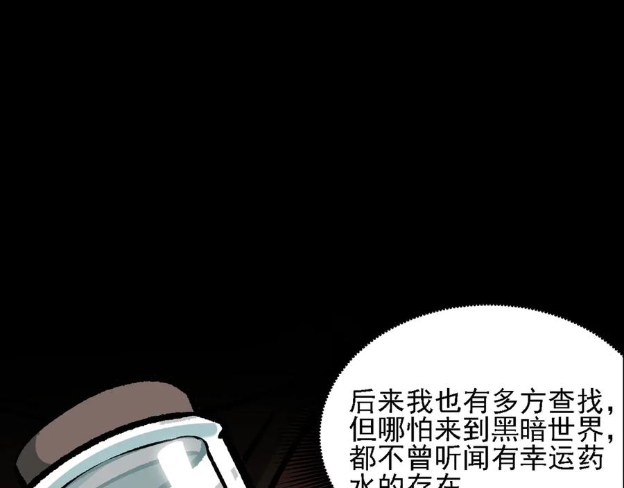 全民转职：无职的我终结了神明！漫画,第150话 现象改变与神的援助15图