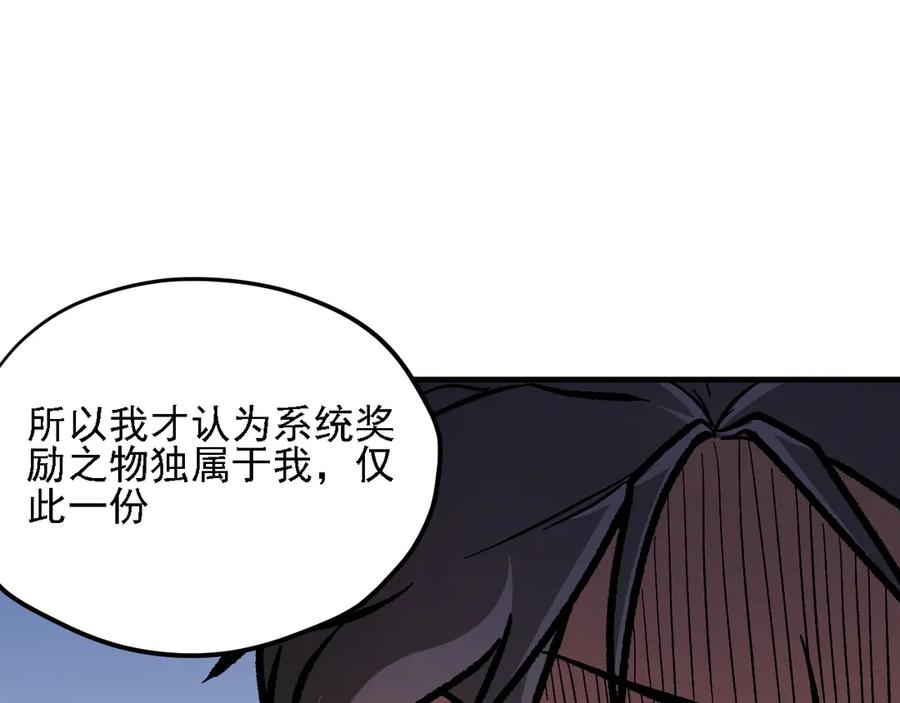 全民转职：无职的我终结了神明！漫画,第150话 现象改变与神的援助20图