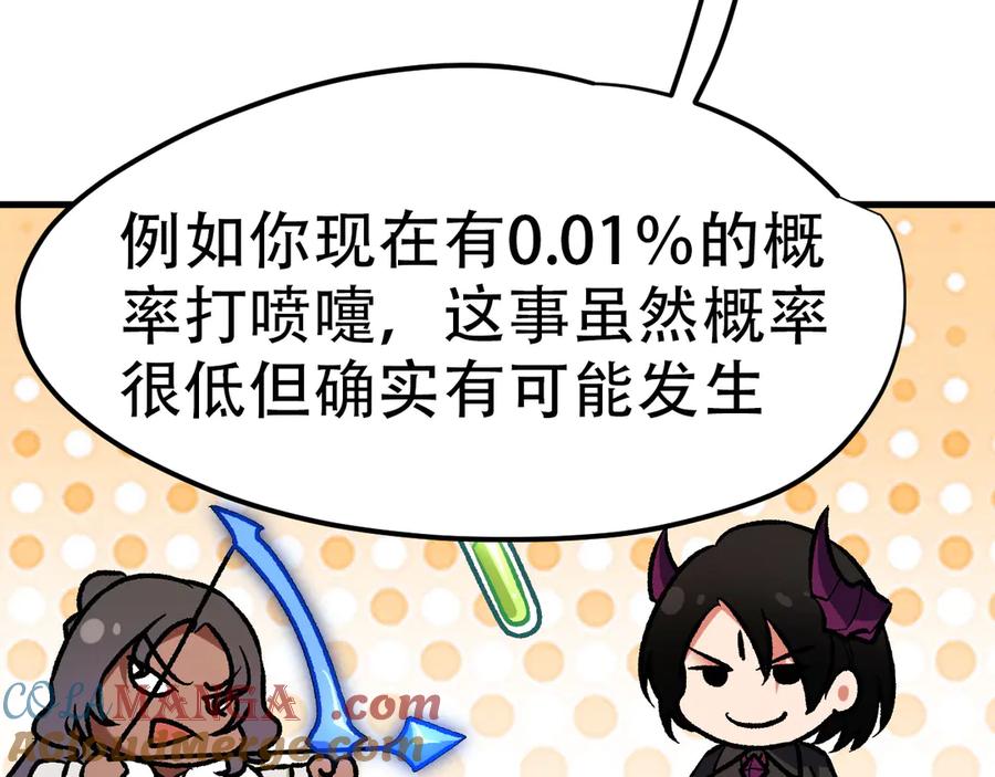 全民转职：无职的我终结了神明！漫画,第150话 现象改变与神的援助37图