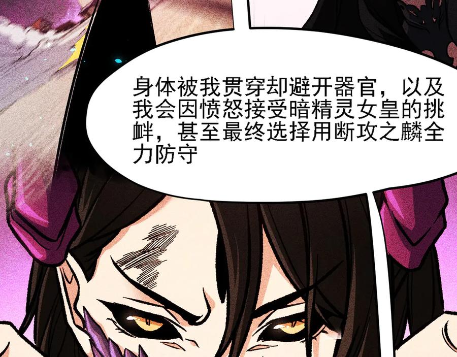 全民转职：无职的我终结了神明！漫画,第150话 现象改变与神的援助42图