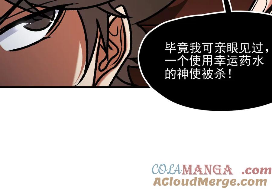 全民转职：无职的我终结了神明！漫画,第150话 现象改变与神的援助49图