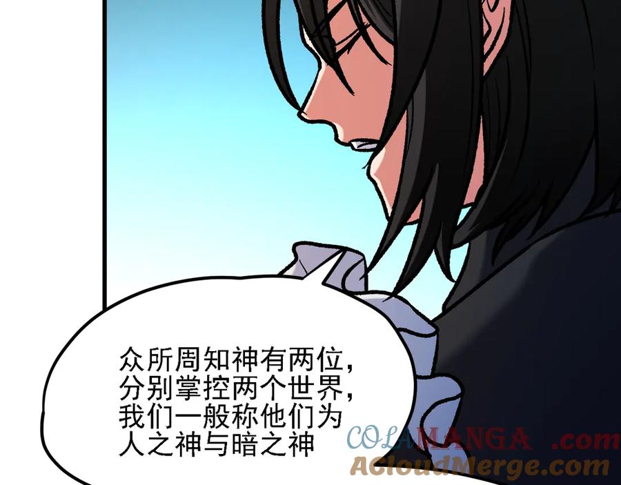 全民转职：无职的我终结了神明！漫画,第150话 现象改变与神的援助61图