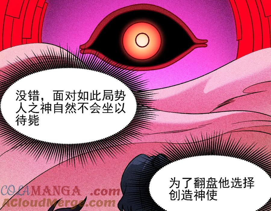 全民转职：无职的我终结了神明！漫画,第150话 现象改变与神的援助69图