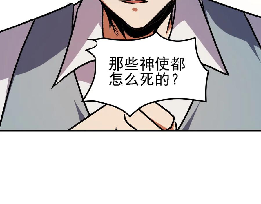 全民转职：无职的我终结了神明！漫画,第150话 现象改变与神的援助82图